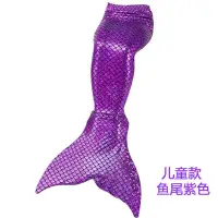 在飛比找蝦皮購物優惠-美人魚泳衣兒童泳衣美人魚泳衣女童美人魚尾巴泳衣套裝成人