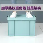 加厚大號透明衣服收納箱塑料玩具整理箱收納盒學生家用儲物箱