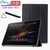 在飛比找蝦皮購物優惠-索尼Xperia Z4 Tablet平板保護套SGP771皮