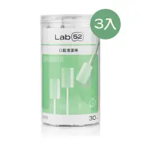 在飛比找momo購物網優惠-【Lab52 齒妍堂】兒童口腔清潔棒30入-3組入(口腔清潔