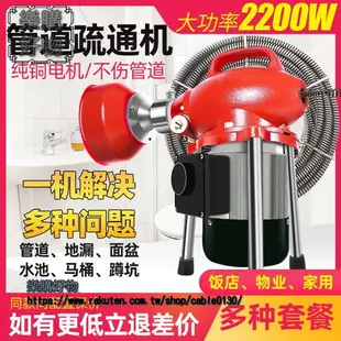 專業通下水道疏通神器下水管道疏通機專用疏通器電動馬桶堵塞