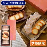 在飛比找蝦皮購物優惠-Ariel Wish日本限定版YOKU MOKU法式雪茄蛋捲