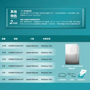 WD My Cloud Home Duo 6TB 3.5吋雲端儲存系統(公司貨)