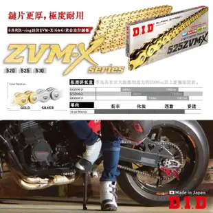 【日本 D.I.D大同工業株式社】ZVM-X系列 專利X型油封 重機專用 黃金加厚鏈條(鍊條尺寸525 / 鏈目110節)