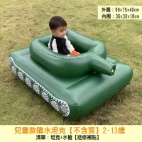 在飛比找momo購物網優惠-【寶盒百貨】兒童專用 水上對戰 坦克車 水上坐騎 充氣噴水戰