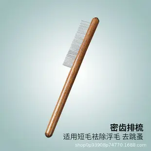 出清寵物梳子 貓梳子 貓咪用品 跳蚤梳 除蚤梳 貓毛梳 針梳排梳 貓咪清潔 狗狗用品 開結神器 廢毛梳 寵物梳毛 除蚤用