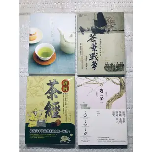 【書況良好】幸福之葉 / 咖啡入門教科書 / 尋味．日本茶 / 民國茶範 / 茶葉戰爭