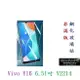 【9H玻璃】Vivo Y16 6.51吋 V2214 非滿版9H玻璃貼 硬度強化 鋼化玻璃 疏水疏油