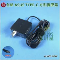 在飛比找Yahoo!奇摩拍賣優惠-【漾屏屋】含稅 華碩 ASUS UX390 UX390UA 