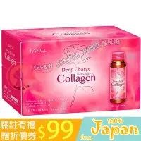 在飛比找蝦皮購物優惠-日本直送 FANCL 芳珂 膠原蛋白飲 Collagen 5