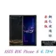 【9H玻璃】ASUS ROG Phone 6 6.78吋 非滿版9H玻璃貼 硬度強化 鋼化玻璃 疏水疏油
