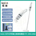 【KOLIN】歌林 HEPA手持直立無線吸塵器KTC-MN1186A (車用/家用/USB充電)