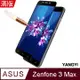 【YANGYI揚邑】ASUS Zenfone 3 Max ZC553KL 5.5吋 滿版鋼化玻璃膜3D弧邊防爆保護貼-黑