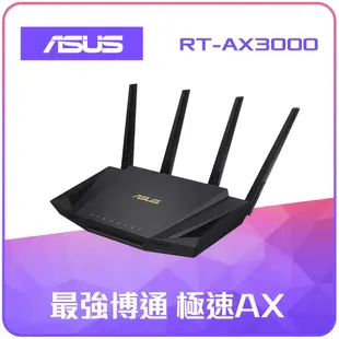 ASUS RT-AX3000 V2 AX3000 Ai Mesh WI-FI 6 雙頻無線路由器/分享器 可擴充