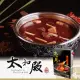 【太和殿】麻辣濃縮湯底禮盒530g/盒(麻辣鍋_鍋物_純湯底)