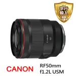 【CANON】RF 50MM F/1.2L定焦鏡*(平行輸入)