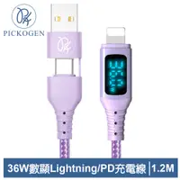 在飛比找PChome24h購物優惠-PICKOGEN 36W 二合一 Type-C/USB-A 