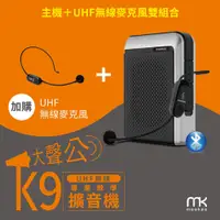 在飛比找松果購物優惠-meekee K9 UHF無線專業教學擴音機 (加購無線麥克