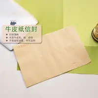 在飛比找生活市集優惠-C4牛皮紙信封袋 (100張／包)