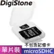 DigiStone 優質 Micro SD/SDHC 1片裝記憶卡收納盒/白透明色X10個