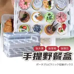 【居然好日子】野餐盒 蛋糕盒 手提野餐盒(2層24粒多層設計 多層野餐盒 食物盒水果盒)