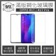 【MK馬克】OPPO R17/R17 Pro 高清防爆全滿版玻璃鋼化膜-(r17 r17 pro)