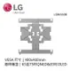 【LG 樂金】LSW440B 2021 LG 原廠壁掛架_廠商直送