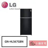 在飛比找Yahoo!奇摩拍賣優惠-【小揚家電】LG 變頻雙門冰箱GN-HL567GBN 鏡面曜