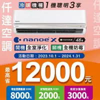 在飛比找Yahoo!奇摩拍賣優惠-【補助最高12000。私訊價】國際牌冷氣【CS-QX28FA