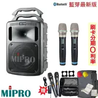 在飛比找Yahoo!奇摩拍賣優惠-永悅音響 MIPRO MA-708 手提式無線擴音機 雙手握