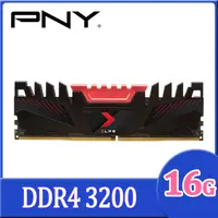 在飛比找PChome24h購物優惠-PNY XLR8 DDR4 3200 16GB 桌上型電競記