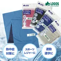 在飛比找蝦皮購物優惠-日本露營品牌LOGOS運動涼感毛巾｜夏天預防中暑