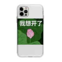 在飛比找蝦皮商城優惠-荷花我想開了適用iphone15promax手機殼蘋果14/