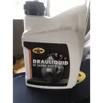 荷蘭KROON_OIL_ DRAULIQUID-LV SUPER DOT 4煞車油