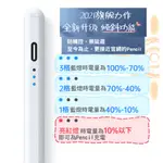 【貝占】觸控筆 電容筆 APLLE IPAD PENCIL 筆 盒裝 適用 IPAD AIR PRO MINI AIR5