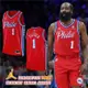 Nike 球衣 費城76人 主場紅 主場藍 76ers 哈登 James Harden 城市版 網眼透氣 DO9539-664