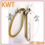 『青山六金』附發票 KWT 皮帶式鏈管鉗 KWT-160 160MM 皮帶板手 機油芯板手 皮帶型 濾油器板手