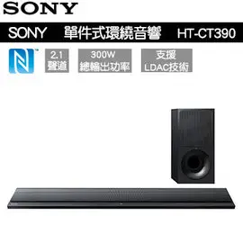 【全球家電網】SONY 單件式環繞家庭劇院 HT-CT390