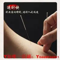 在飛比找Yahoo!奇摩拍賣優惠-一次性針灸專用針無菌家用500支非銀針毫針灸針正品