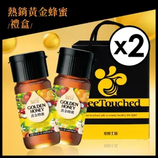 【蜜蜂工坊】黃金蜂蜜禮盒X2盒(700gX2入/盒)