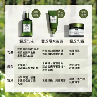 【ORIGINS 品木宣言】DR.WEIL青春無敵健康光潤乳霜50ml(靈芝乳霜)