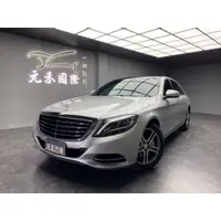 在飛比找蝦皮購物優惠-(226)正2015年出廠 W222型 M-Benz S-C