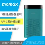 【MOMAX】ULTRA-AIR MINI 便攜式紫外線空氣清淨機