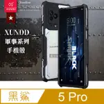 XUNDD 軍事防摔 BLACK SHARK 黑鯊5 PRO 鏡頭全包覆 清透保護殼 手機殼(夜幕黑)