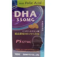 在飛比找蝦皮購物優惠-日本三共SANKYO【 高慧智】DHA 70%(PS 127