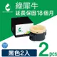 【綠犀牛】for Epson 2黑超值組 S050709 環保碳粉匣 /適用 AL-M200DN/M200DW/MX200DWF/MX200DNF