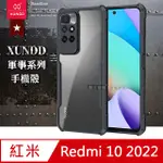 XUNDD訊迪 軍事防摔 紅米REDMI 10 2022 / 紅米10 鏡頭全包覆 清透保護殼 手機殼(夜幕黑)