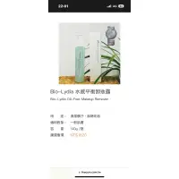 在飛比找蝦皮購物優惠-Bio-Lydia麗富康-水感平衡卸妝露「100%無油」接睫