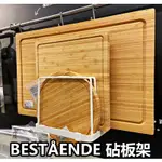 【竹代購】IKEA 宜家家居 BESTÅENDE 砧板架 鍋蓋架 置物架 廚房置物架 砧板 廚房 菜板架 砧板收納架