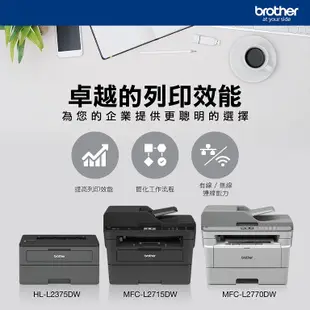 Brother HL-L2375DW 無線黑白雷射自動雙面印表機 含稅